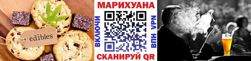 Еда ТГК марихуана Дзержинский