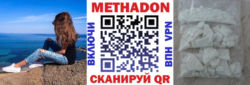 МЕТАДОН кристалл  hydra как зайти  Дзержинский 